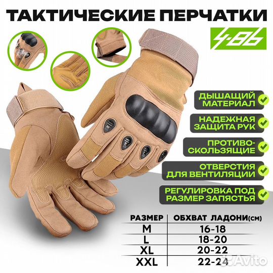 Тактичекские перчатки