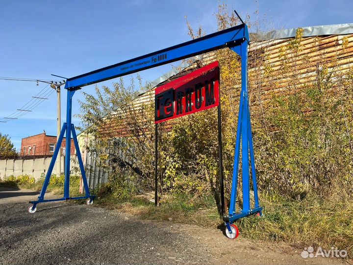 Мобильный передвижной, козловой кран