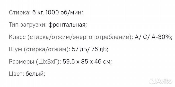 Стиральная машина бу 1 месяц,самовывоз