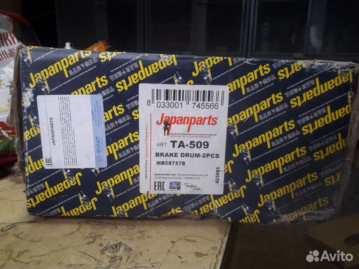 Барабан тормозной Mitsubishi Space Runner 1.8/2.0