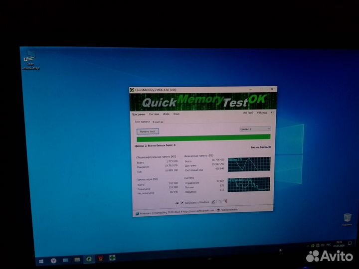 Системные блоки