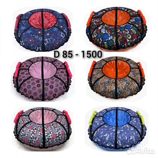 Тюбинги Ватрушки Санки Ледянки