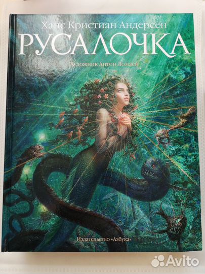 Детские книги, сказки с илл. Ломаева, новые,Азбука