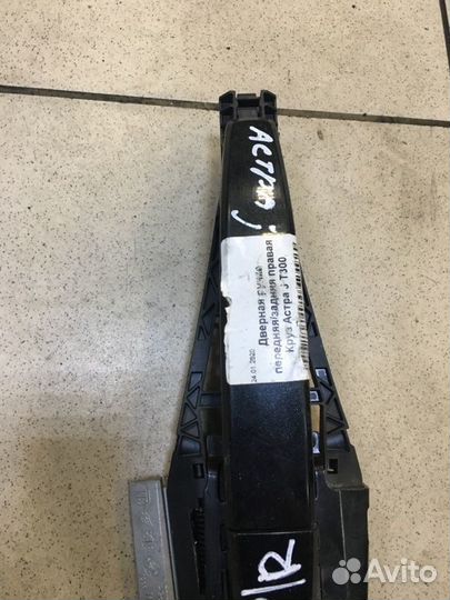 Ручка двери внешняя передняя правая Opel Astra J