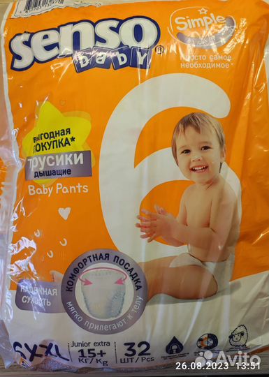 Подгузники трусики 6