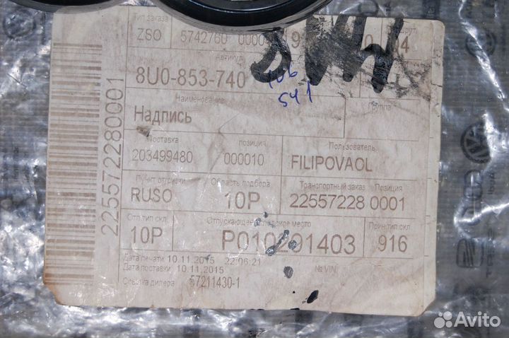 Эмблема - Audi RS Q3