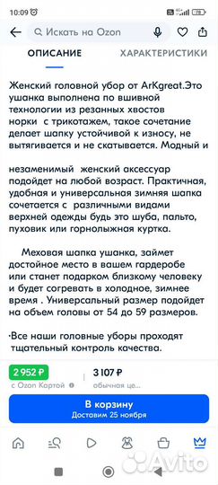 Шапка ушанка норка новая