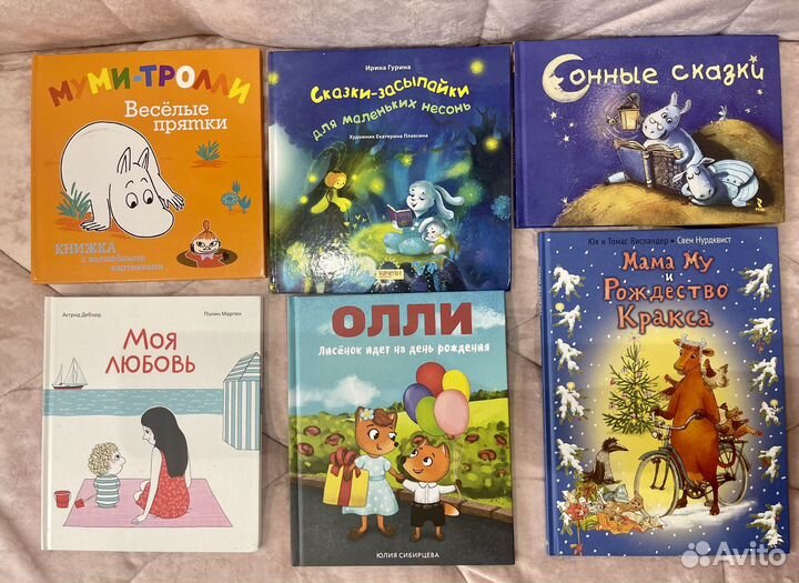 Книги для детей