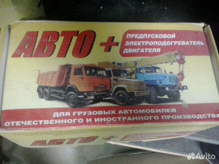 Подогрев двигателя для грузовых авто 3 квт