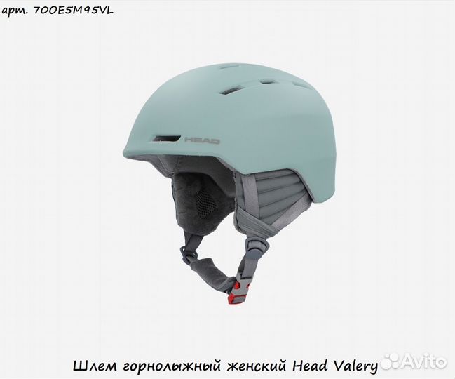 Шлем горнолыжный женский Head Valery