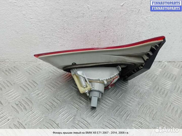 Фонарь внутренний лево BMW X6 (E71), 2008 3.5 Бензин