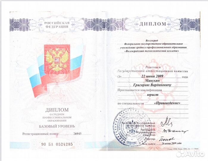 Юрист. Списание долгов. БАНКРОТСТВО