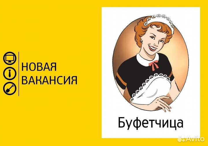 Буфетчик-кассир