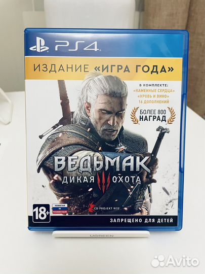 Ведьмак 3: Дикая Охота. Издание 