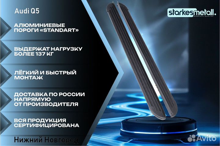 Подножки Audi Q5 Standart