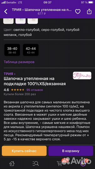 Комплект шапка 42-44 и шарф зима