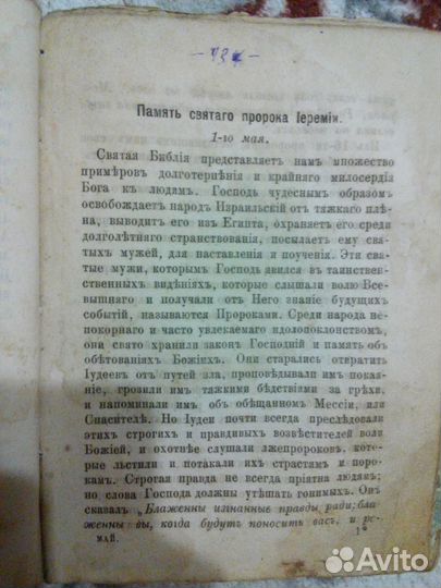 Религиозные (православные) книги