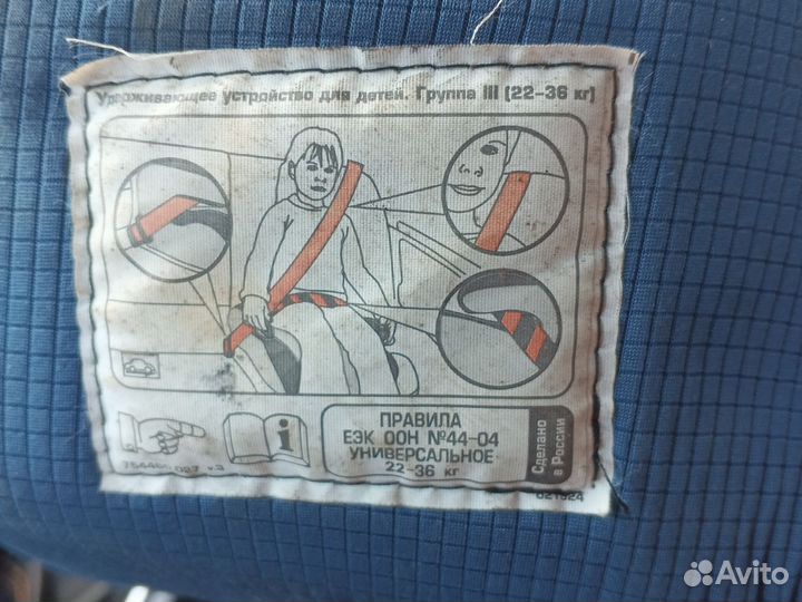 Автомобильное Кресло Бустер