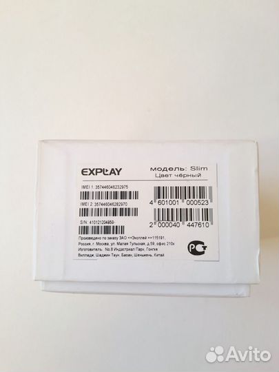 Коробка explay slim