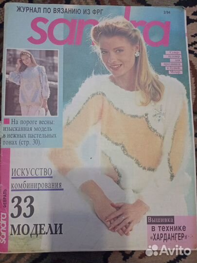 Журналы по вязанию sandra