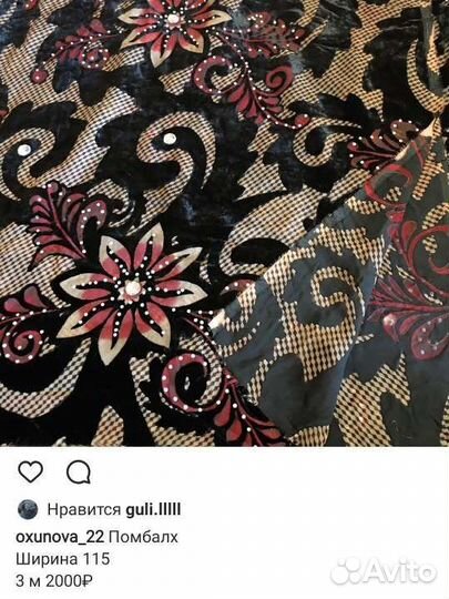 Панбархат ткань