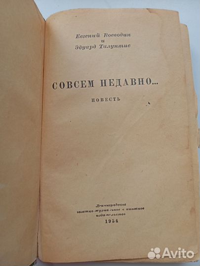 Книги СССР разные