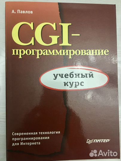 Книги по программированию