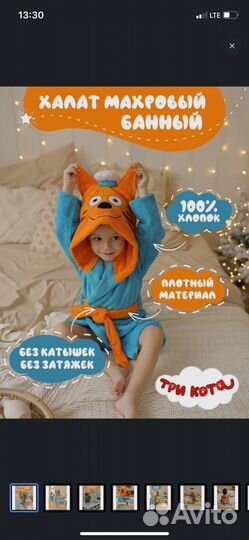 Халат махровый Три кота р-р 104-110