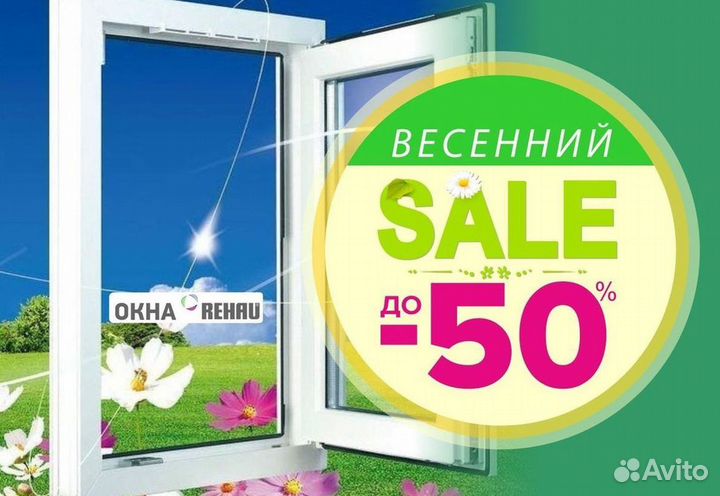 Пластиковые окна за 7 дней