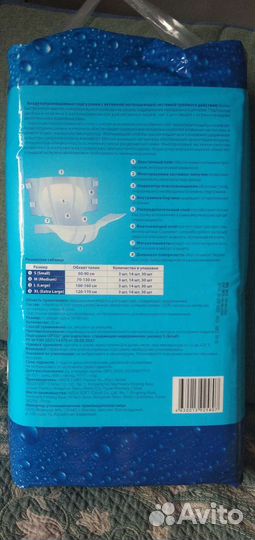 Памперсы для взрослых S