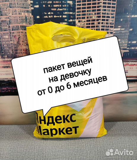 Вещи на девочку от 0 до 6 месяцев