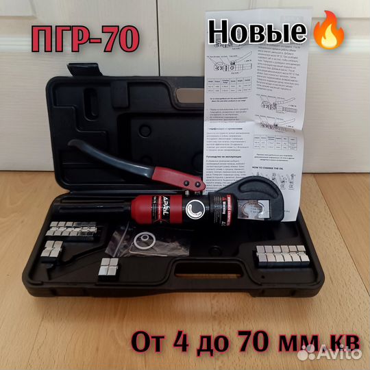Гидравлический пресс april пгр-70. Новый