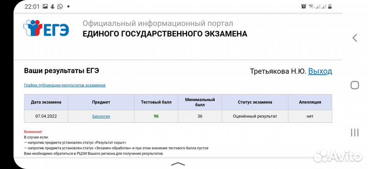 Репетитор по биологии егэ/огэ