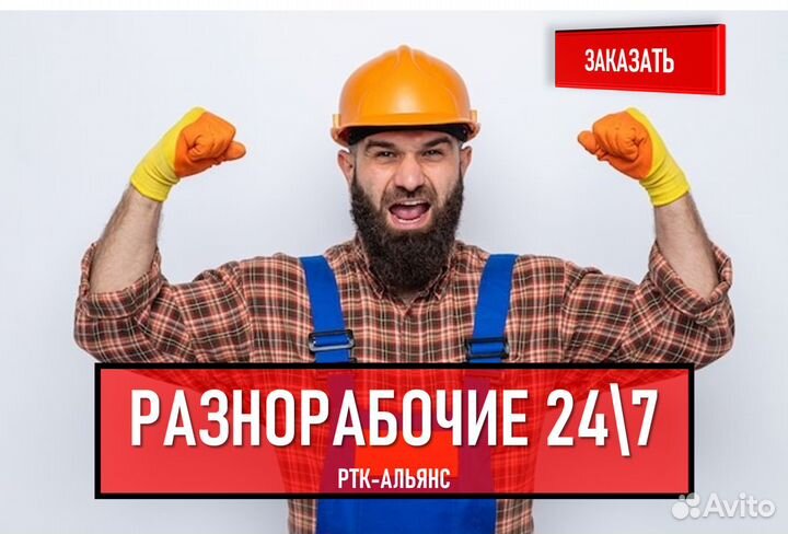Разнорабочие\ Грузчики\ Подсобники -Раменское