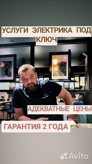 Услуги электрика, замена проводки