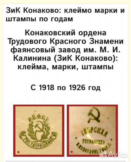 Конфетница с крышкой/Конаково