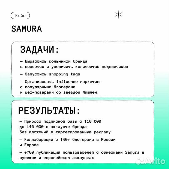 SMM, ведение соцсетей, смм-специалист, продвижение
