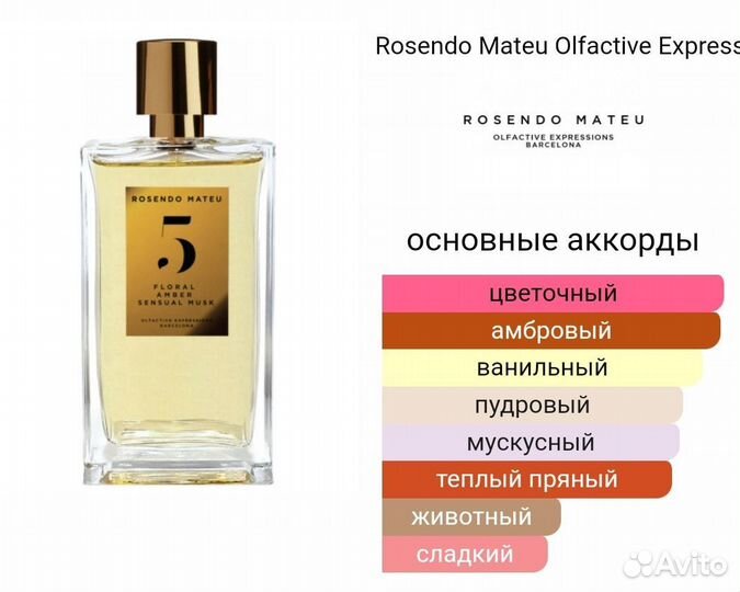 Rosendo mateu 5 33 ml