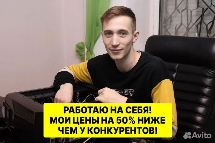 Частный Мастер Установка Windows Ремонт компьютера