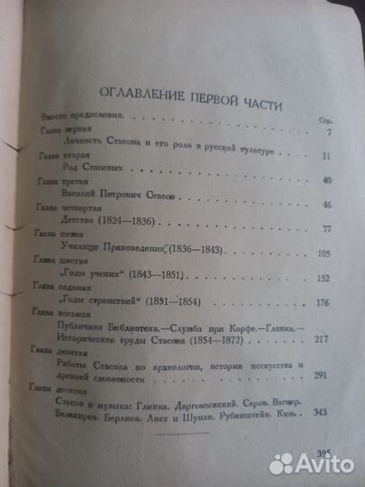 Антикварная книга автор Влад. Каренин 1922