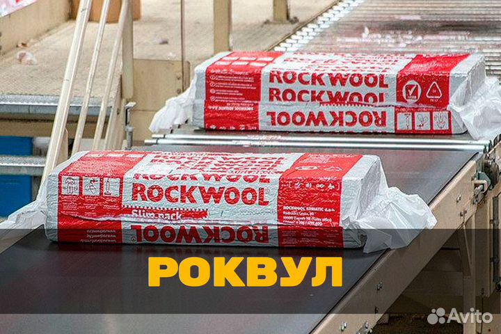 Утеплитель - Rockwool Акустик баттс 50