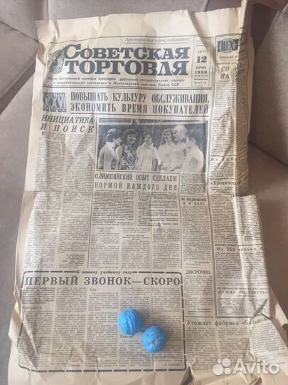 СССР — газета «Советская торговля». 12 авг 1980