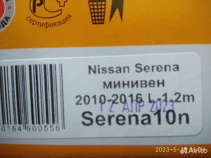Багажные системы Nissan Serena