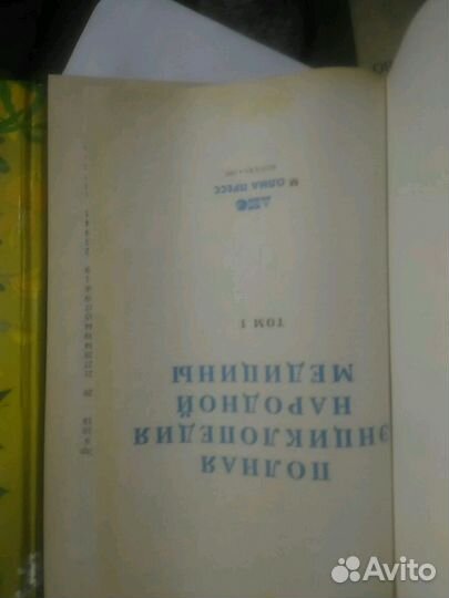 Полная энциклопедия народной медицины в 2 т