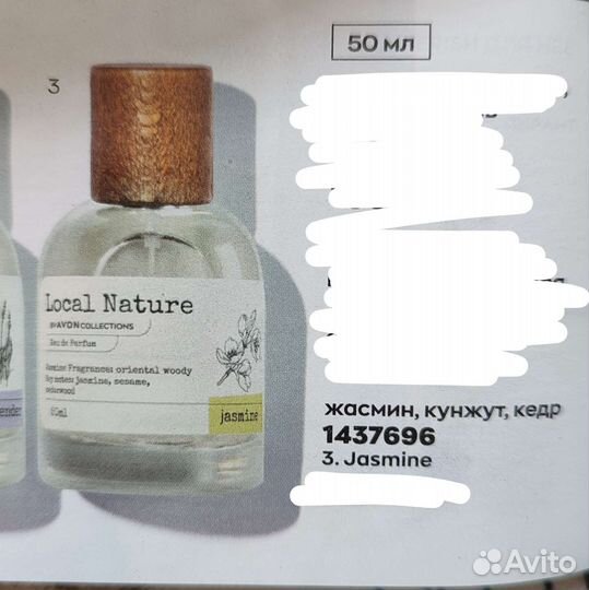 Косметика Эйвон