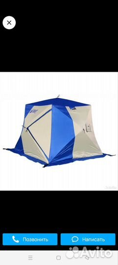 Палатка для зимней рыбалки polar bird 4T