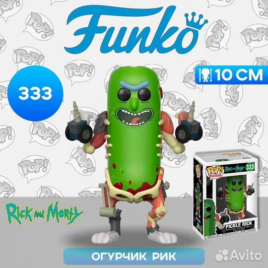 Фигурка Funko POP Animation Rick & Morty Pickle