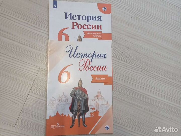 Атлас по истории 6 класс