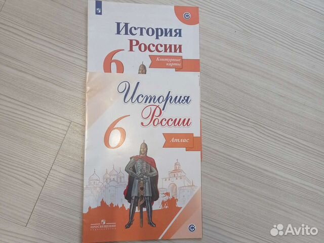 Атлас по истории 6 класс