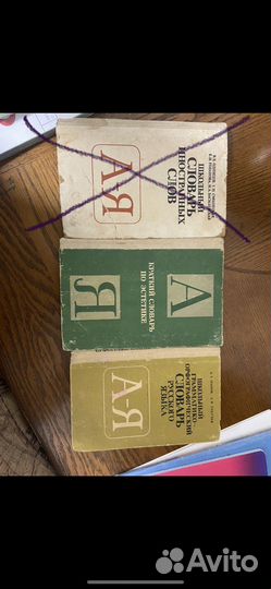 Словари,энциклопедии,учебники,немецкий русский яз